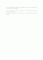Active Skills For Reading Book 3(초록책) -unit9-2본문해석 4페이지