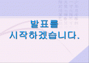사자성어(고사성어) - 조삼모사 1페이지