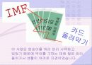 사자성어(고사성어) - 조삼모사 4페이지