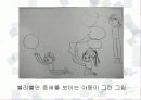 이상행동 11페이지