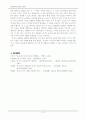 John Locke의 교육사상과 평가 13페이지