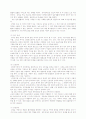 장애인복지의 의의 및 복지적 대안 3페이지