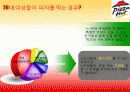 피자헛 공모전 출품작 3페이지