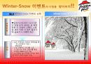 피자헛 공모전 출품작 12페이지