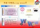 피자헛 공모전 출품작 13페이지