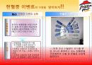 피자헛 공모전 출품작 14페이지