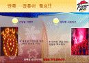 피자헛 공모전 출품작 15페이지