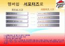 피자헛 공모전 출품작 17페이지