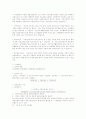 국민연금법-사회복지법제론 3페이지