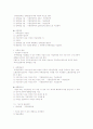 국민연금법-사회복지법제론 5페이지