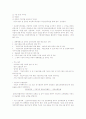 국민연금법-사회복지법제론 6페이지