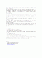 국민연금법-사회복지법제론 8페이지