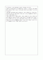 국화와 칼 4페이지