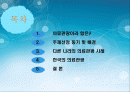 한국의 의료관광 현황 (외국사례 겸함) 1페이지