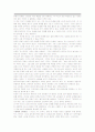 미래크리스천감상문 1페이지