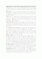 미래크리스천감상문 2페이지
