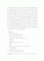 근대사 인식에 대한 한 중 일 3국의  역사교육의 방향 21페이지