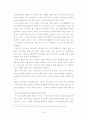 근대사 인식에 대한 한 중 일 3국의  역사교육의 방향 24페이지