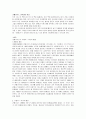 코메니우스 사상과의 만남 1페이지