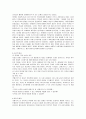 코메니우스 사상과의 만남 2페이지