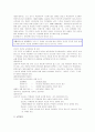 코메니우스 사상과의 만남 4페이지