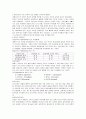 코메니우스 사상과의 만남 5페이지