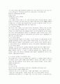 코메니우스 사상과의 만남 6페이지