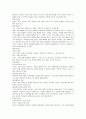 코메니우스 사상과의 만남 9페이지
