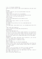 코메니우스 사상과의 만남 10페이지