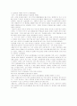 코메니우스 사상과의 만남 13페이지