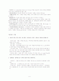 자아실현과 직업윤리 문제은행 해설 6페이지