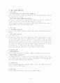 영적간호 실습 경험 보고서 (영적간호실습 case study) 6페이지