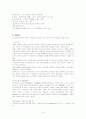[모성간호학]자궁근종 Leiomyoma of uterus  6페이지
