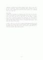 [모성간호학]자궁근종 Leiomyoma of uterus  10페이지