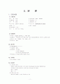 [모성간호학]자궁근종 Leiomyoma of uterus  11페이지