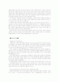 우리나라신문의 가로짜기에 관한 연구 15페이지