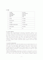  [신경외과 case study] 뇌종양 (brain tumor) 간호진단 6개!  2페이지