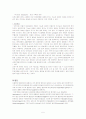 [신경외과 case study] 뇌종양 (brain tumor) 간호진단 6개!  5페이지