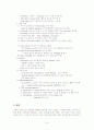  [신경외과 case study] 뇌종양 (brain tumor) 간호진단 6개!  9페이지