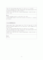  [신경외과 case study] 뇌종양 (brain tumor) 간호진단 6개!  15페이지