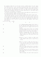 [모성간호케이스]정상분만NSVD환자case study 6페이지