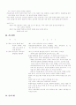 [모성간호케이스]정상분만NSVD환자case study 34페이지
