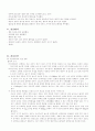 [모성간호케이스]정상분만NSVD환자case study 35페이지