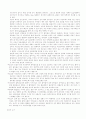 [모성간호케이스]정상분만NSVD환자case study 36페이지