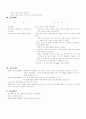 [모성간호케이스]정상분만NSVD환자case study 37페이지