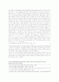 조봉암조사 4페이지