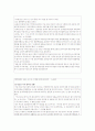 조봉암조사 6페이지
