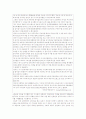 조봉암조사 10페이지