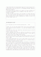 조봉암조사 12페이지