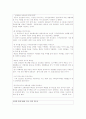 조봉암조사 15페이지